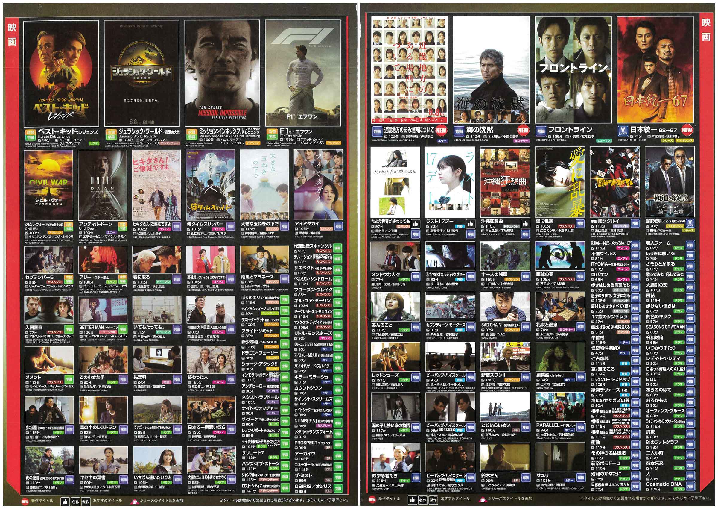 VOD情報-1ページ