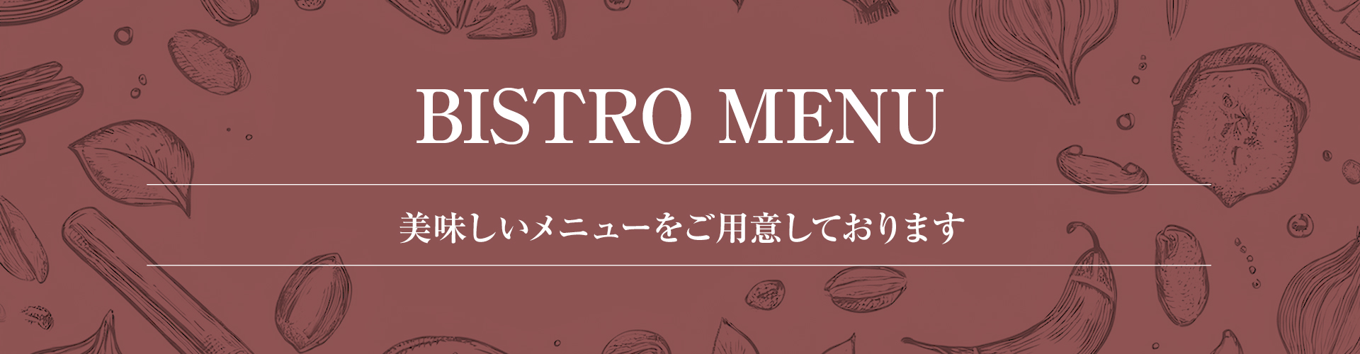 お部屋案内ヘッダー