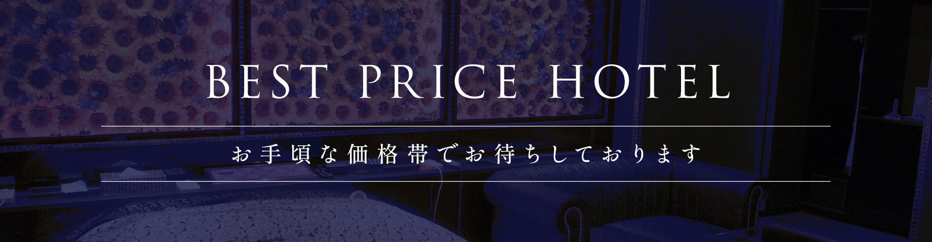 システム案内ヘッダー